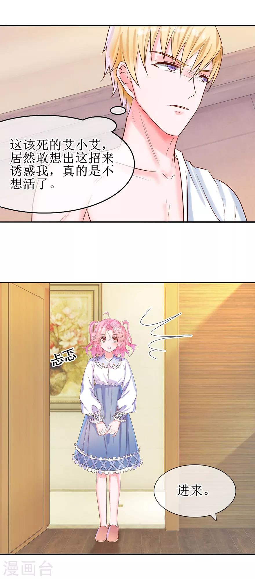 第22话 委屈-第23话