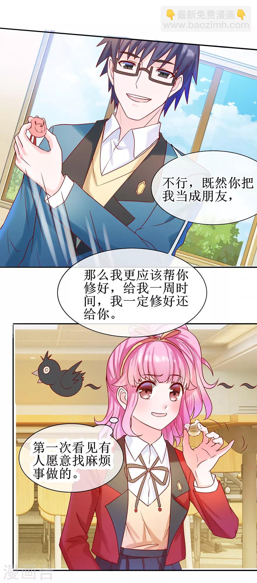 第24话 包在我身上-第25话