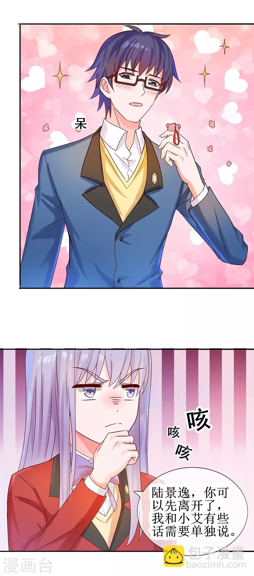 第24话 包在我身上-第25话