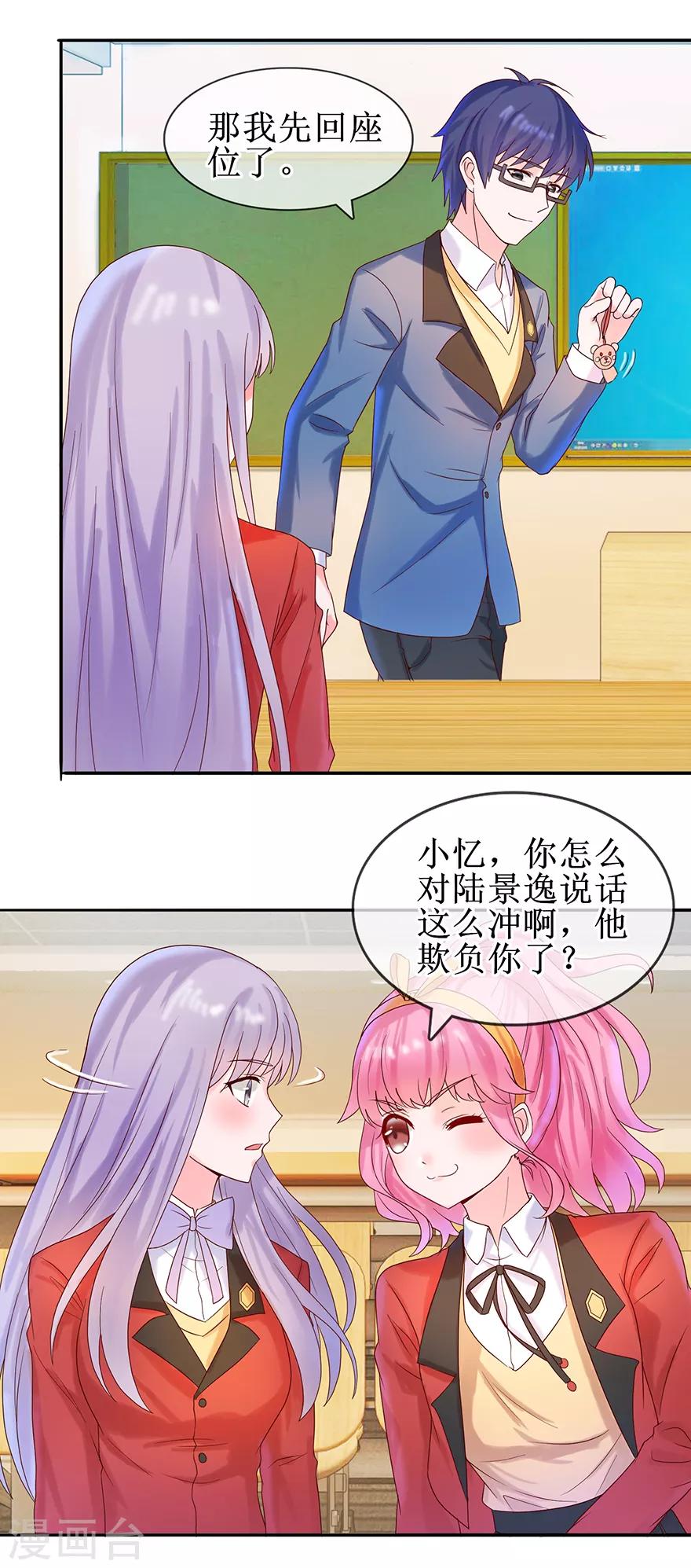 第24话 包在我身上-第25话