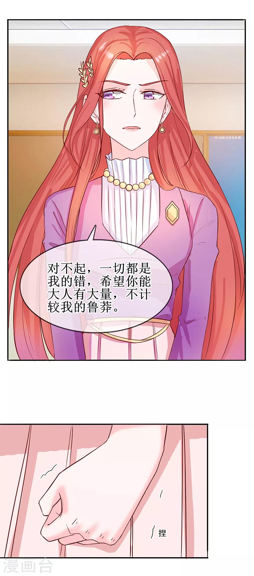 第24话 包在我身上-第25话