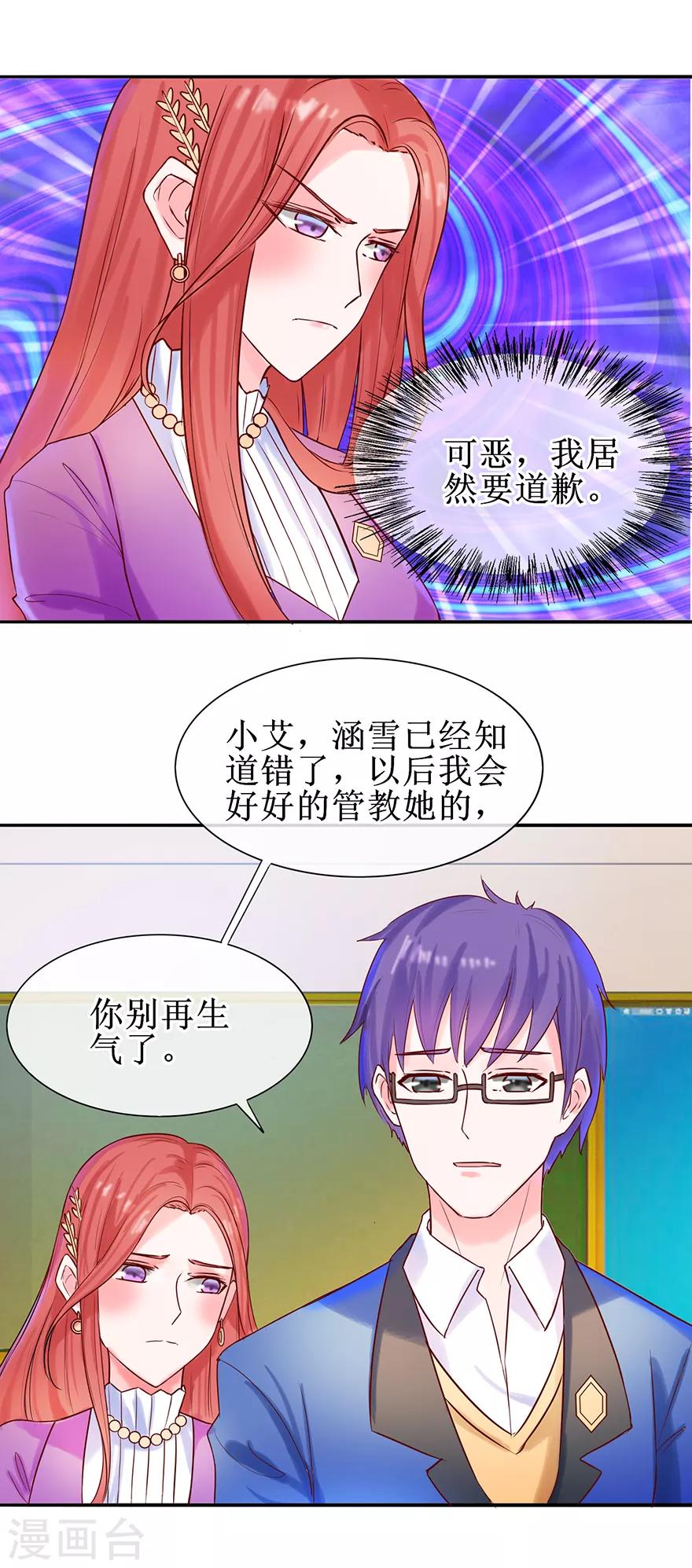 第24话 包在我身上-第25话