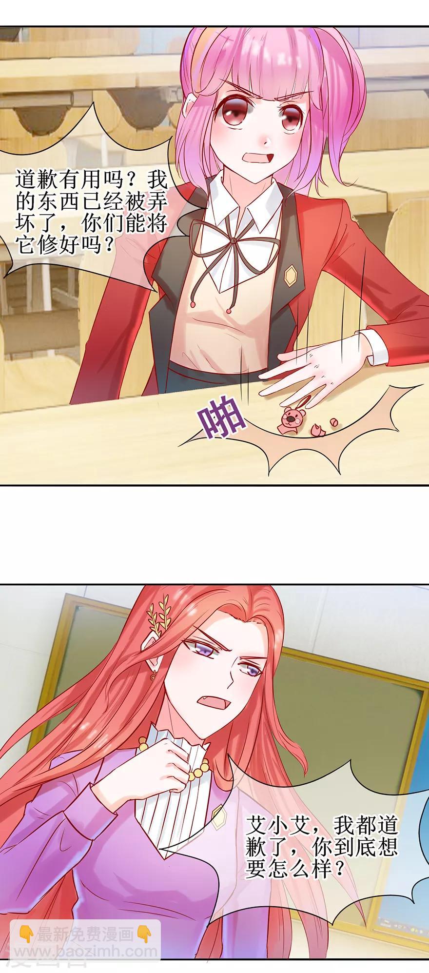 第24话 包在我身上-第25话