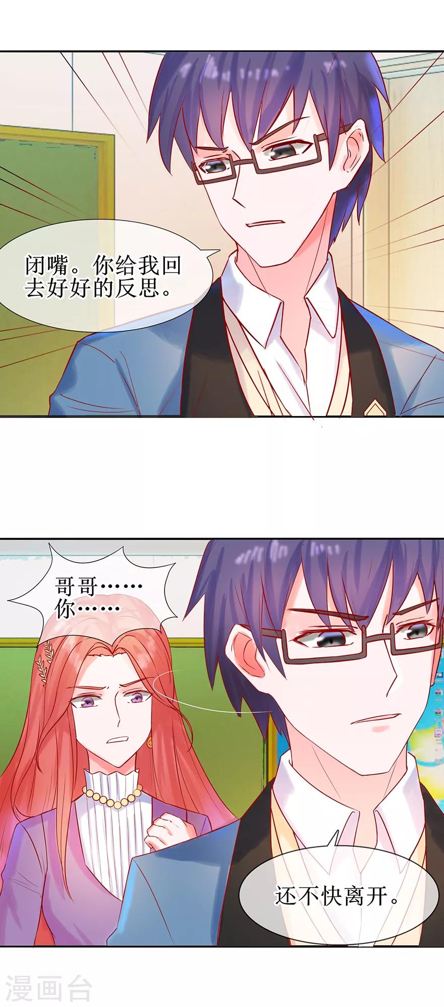 第24话 包在我身上-第25话