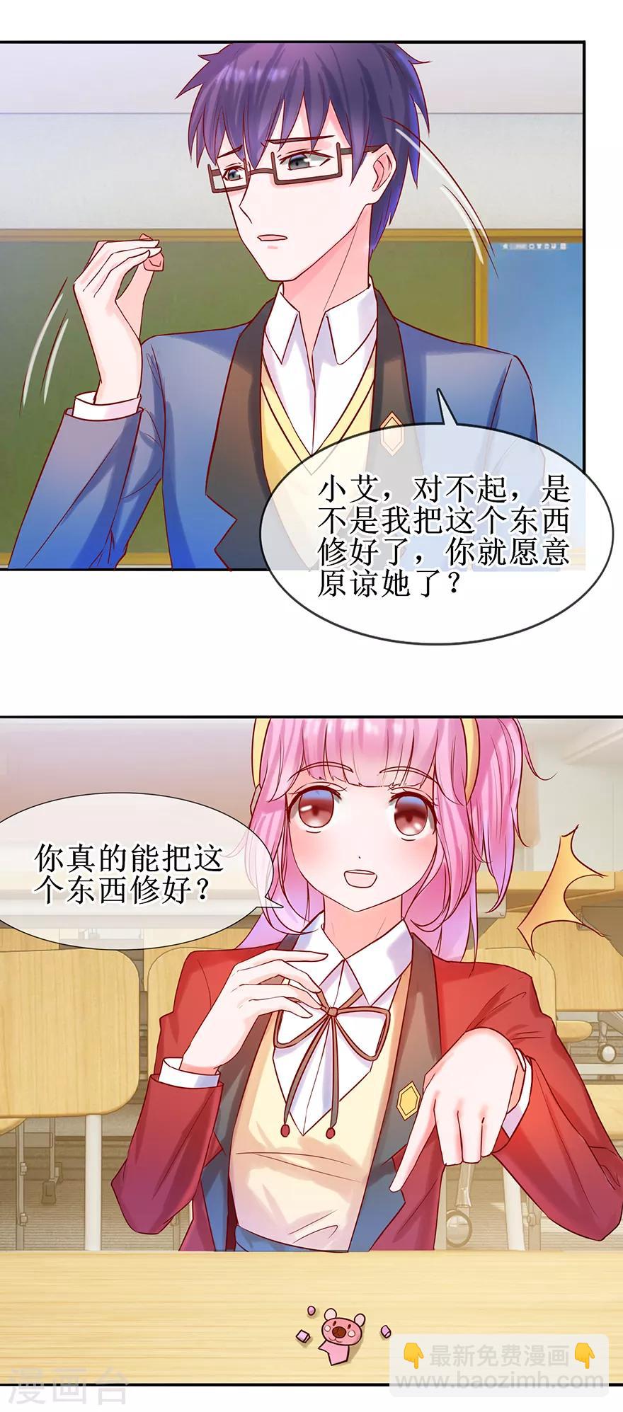 第24话 包在我身上-第25话