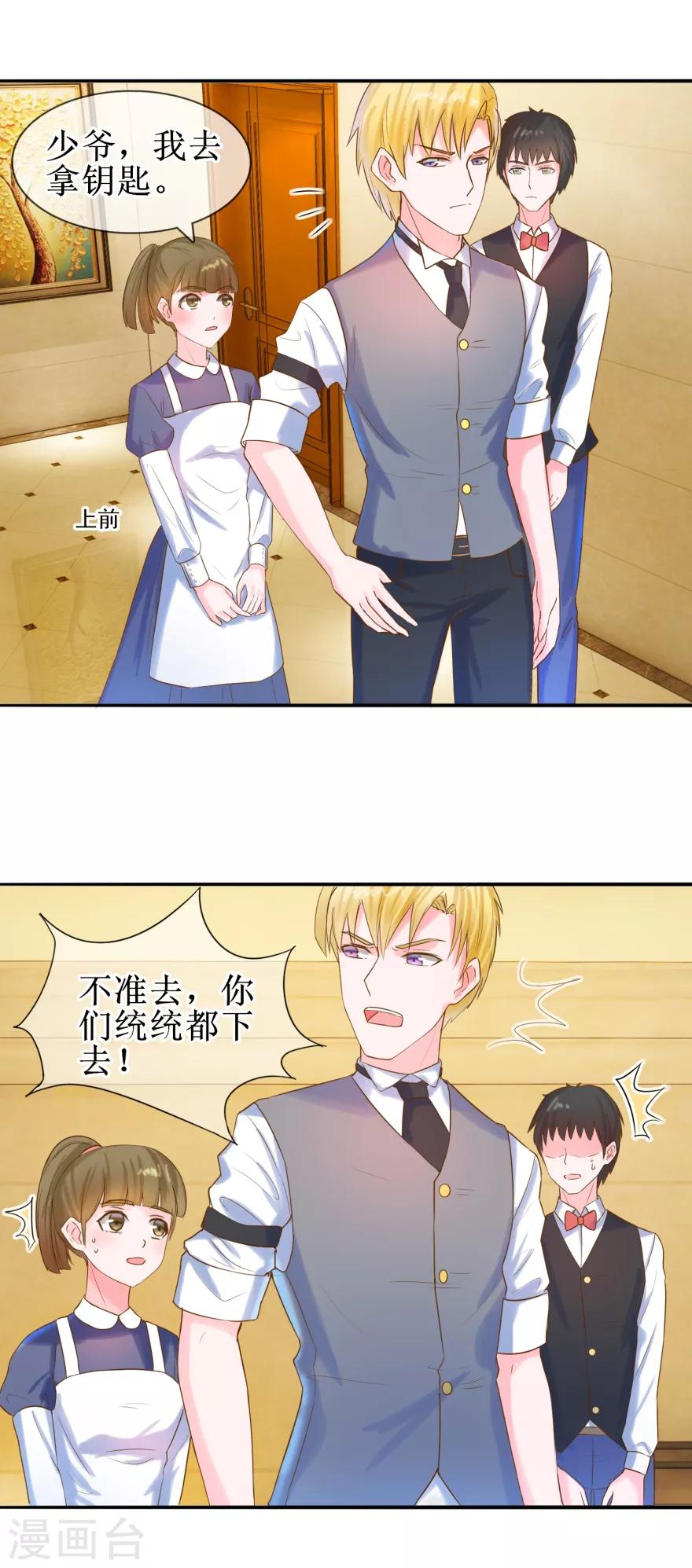 第27话 开不开门-第29话