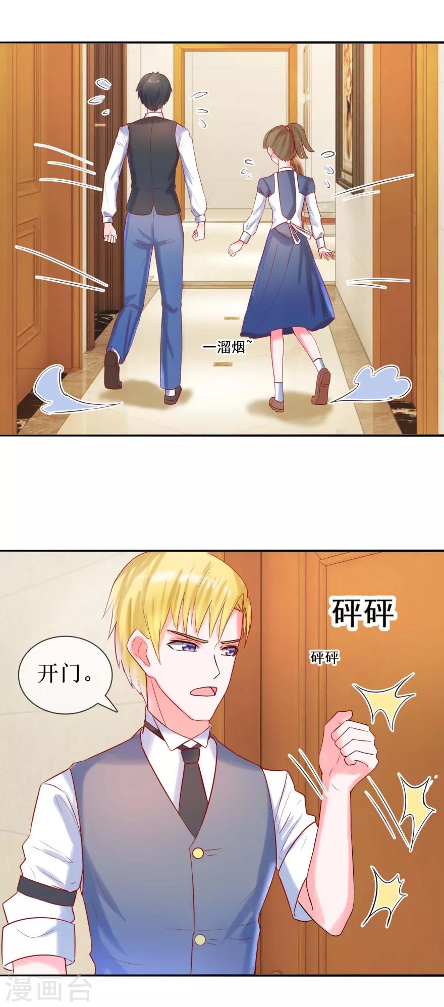 第27话 开不开门-第29话