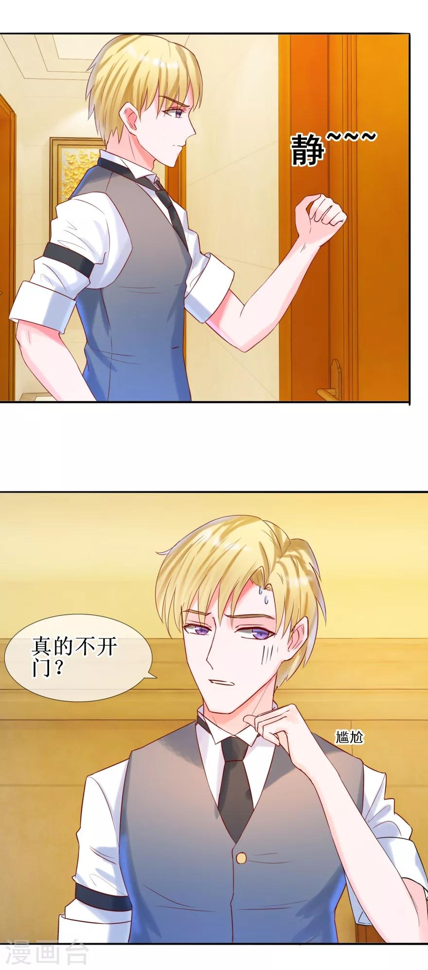 第27话 开不开门-第29话