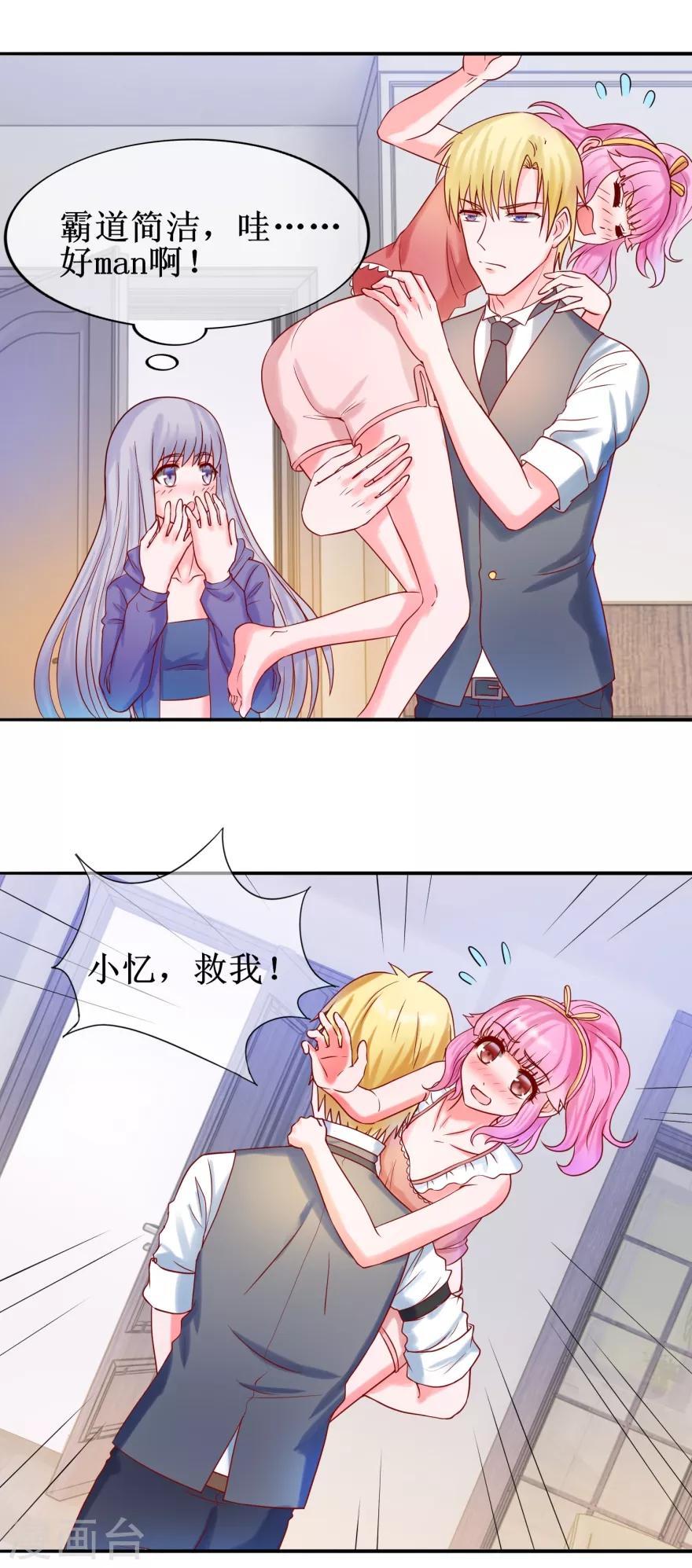 第27话 开不开门-第29话