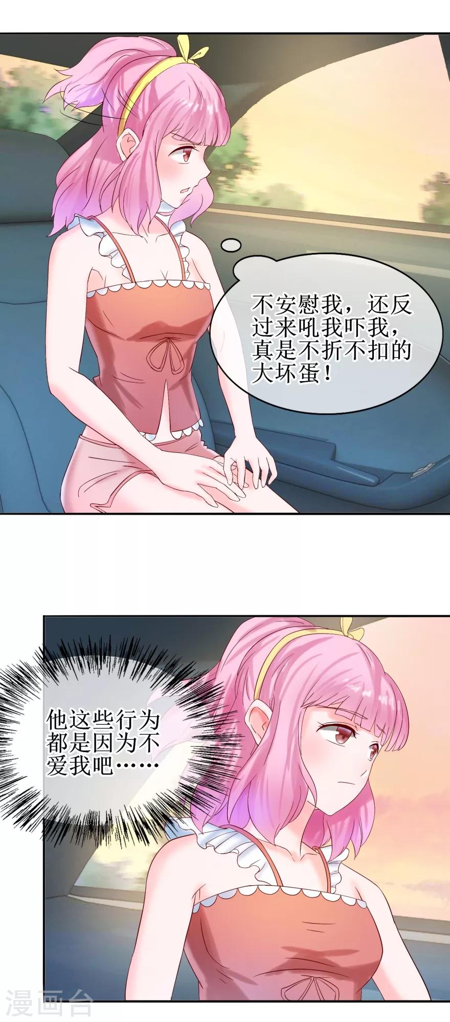 第27话 开不开门-第29话