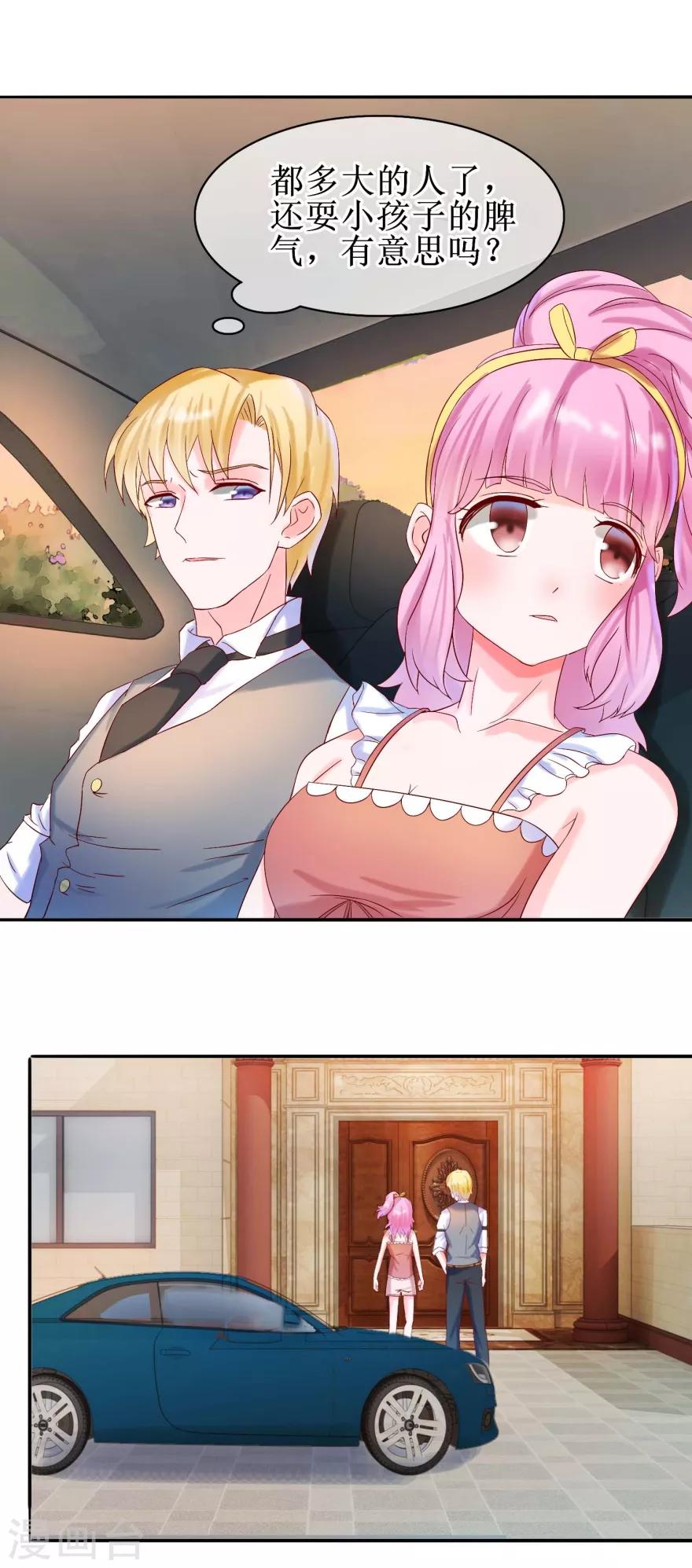 第27话 开不开门-第29话