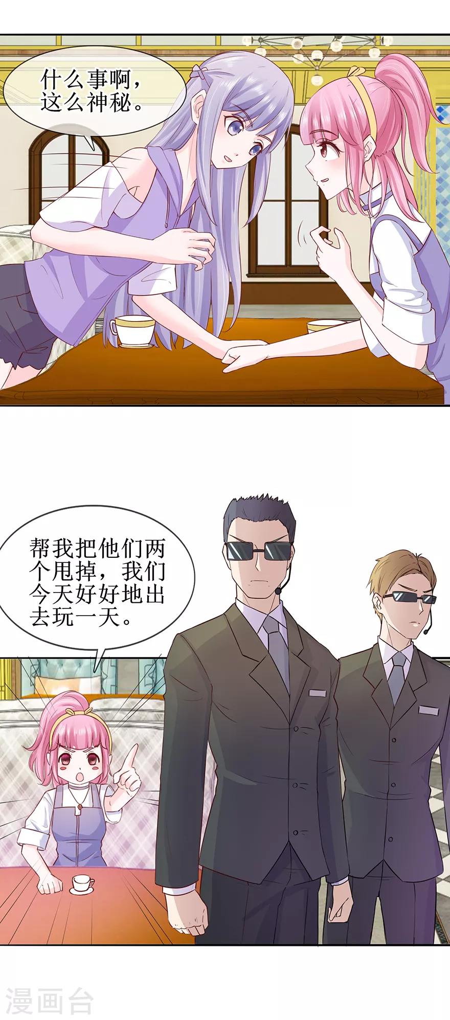 第29话 游泳健将-第31话