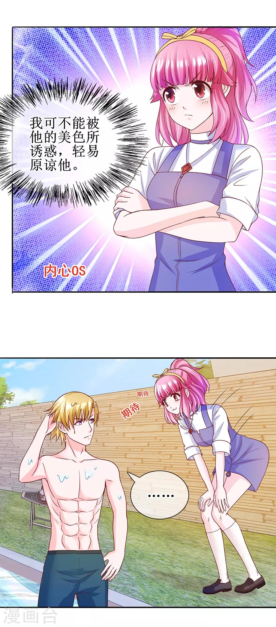 第29话 游泳健将-第31话