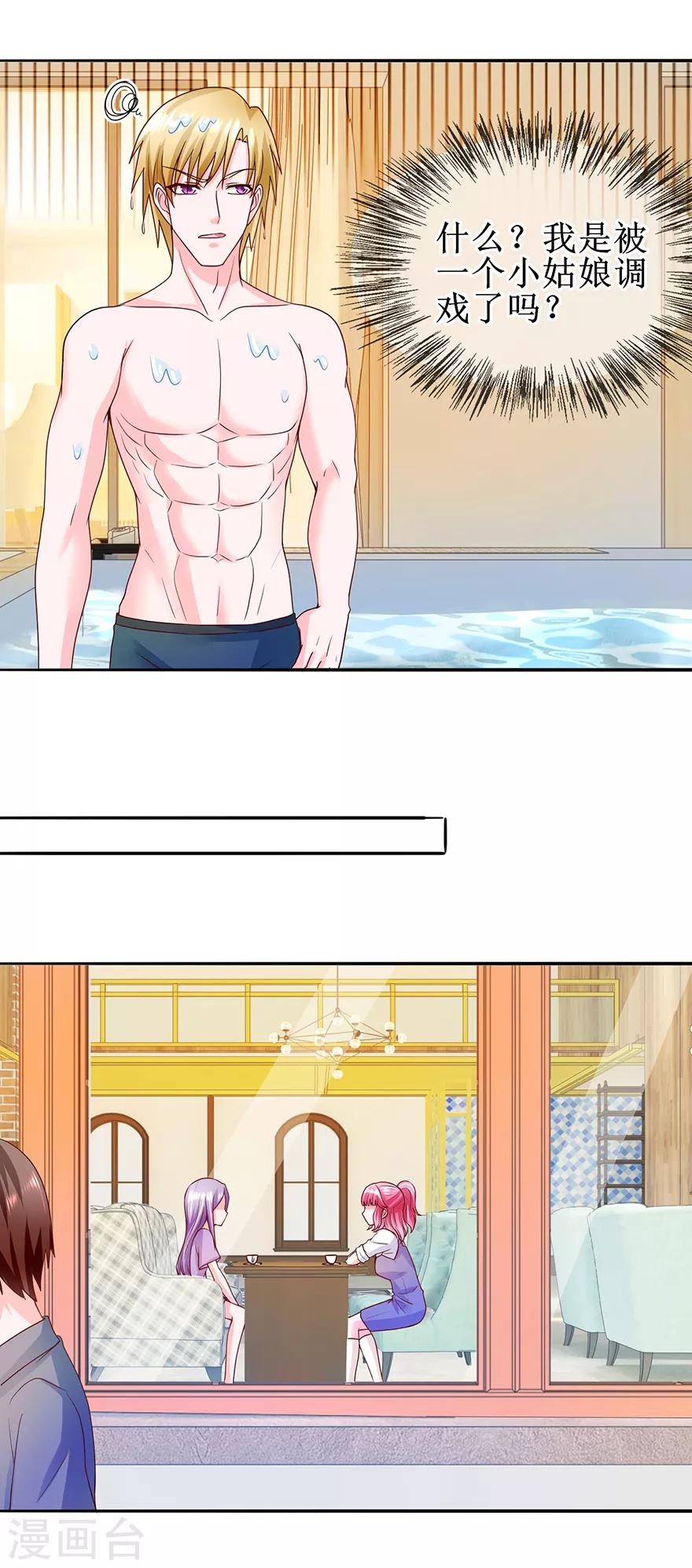 第29话 游泳健将-第31话