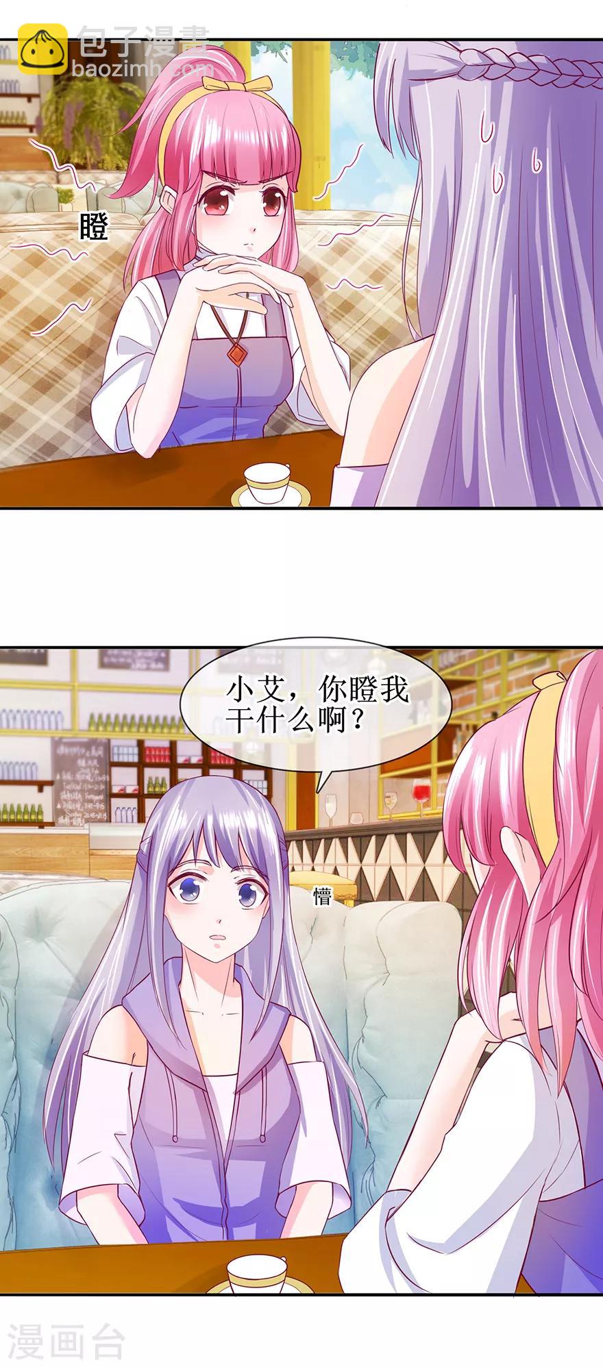 第29话 游泳健将-第31话