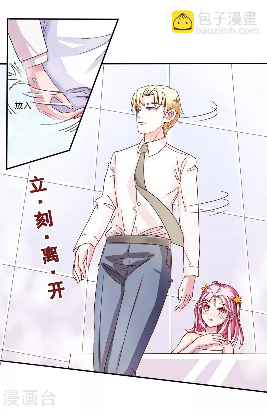 第4话 浴室到床-第5话