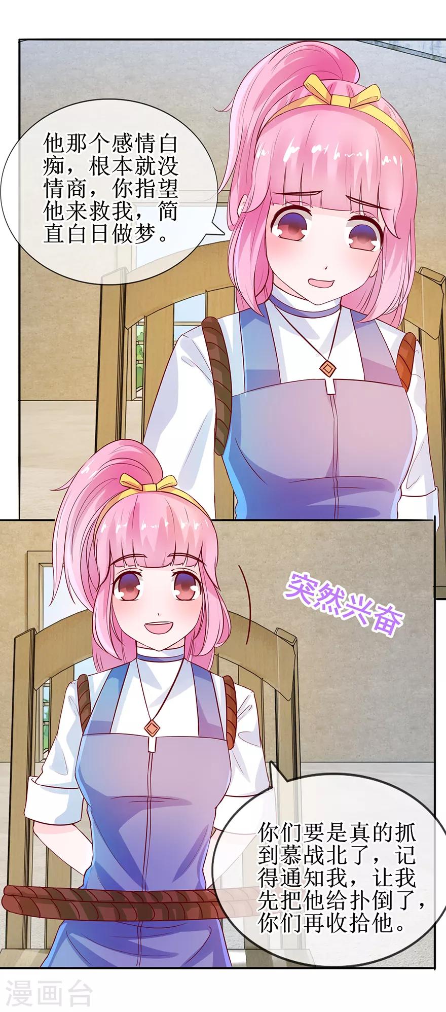 第31话 路遇绑匪-第33话