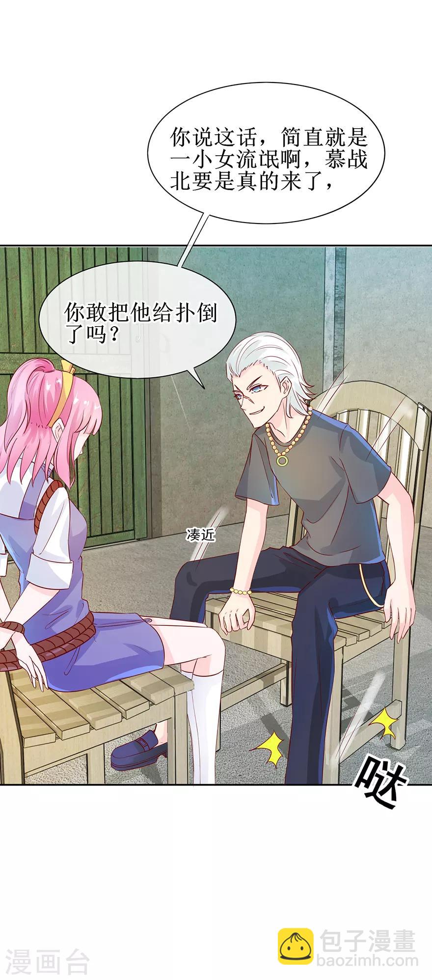 第31话 路遇绑匪-第33话