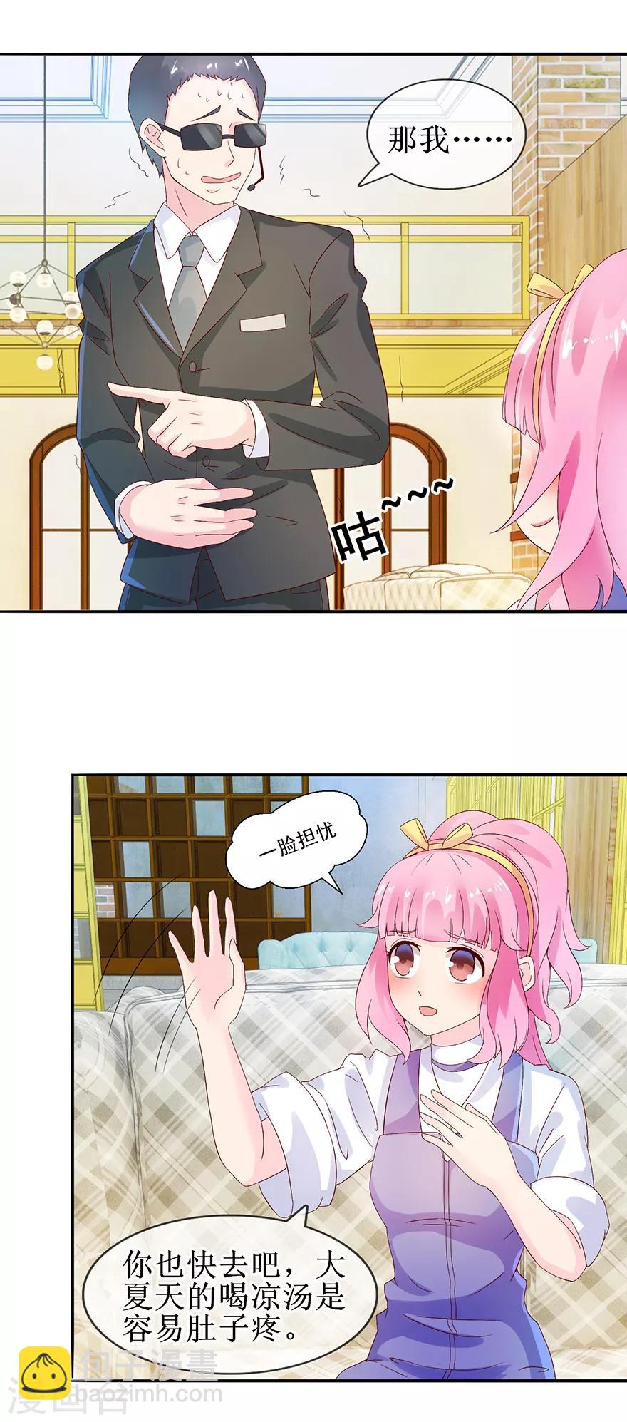 第31话 路遇绑匪-第33话