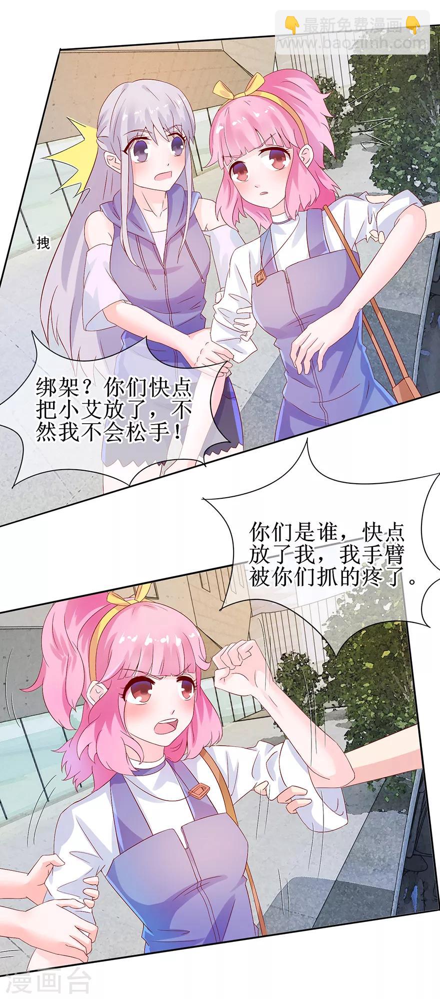 第31话 路遇绑匪-第33话