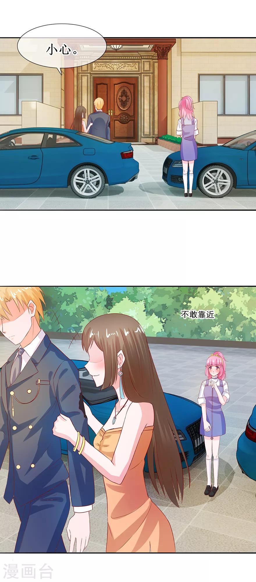 第33话 三婶出场-第35话