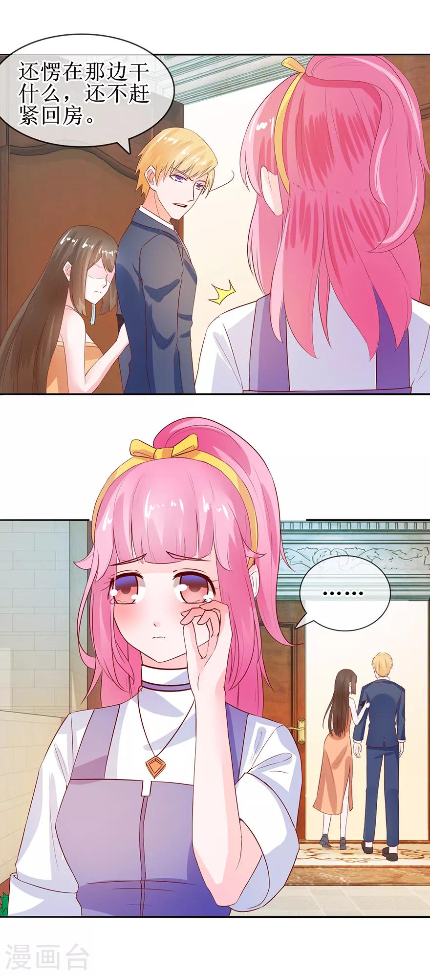 第33话 三婶出场-第35话