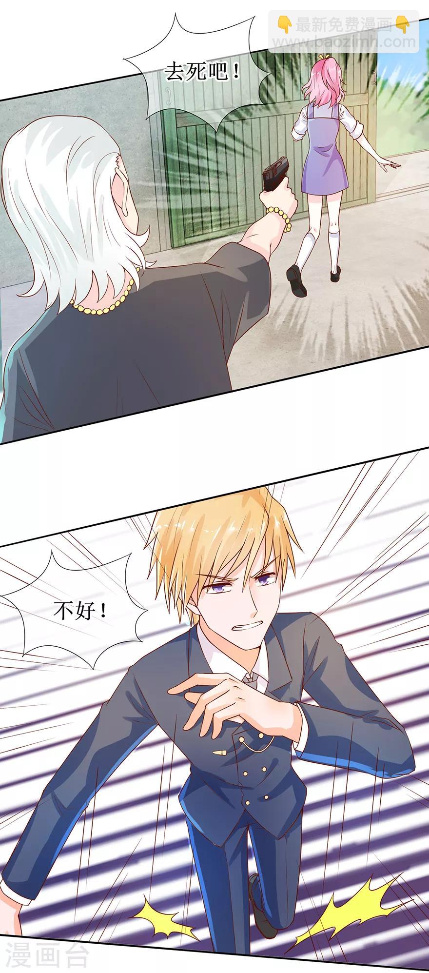 第33话 三婶出场-第35话