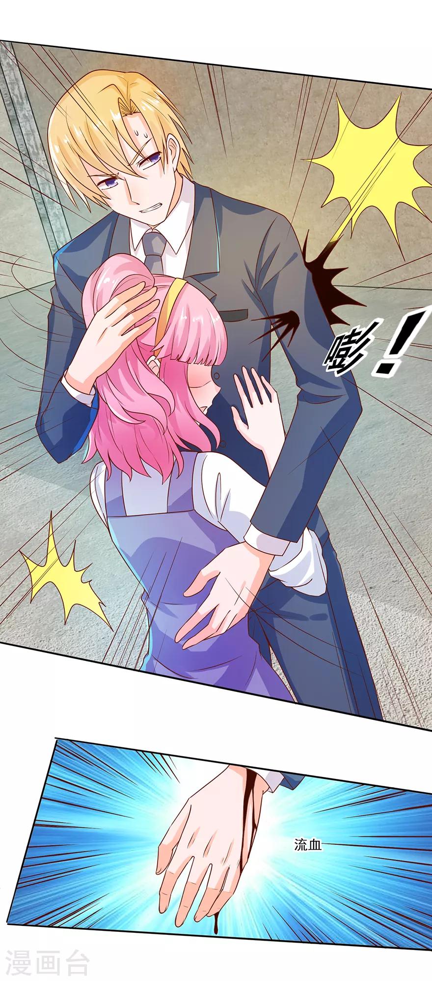 第33话 三婶出场-第35话