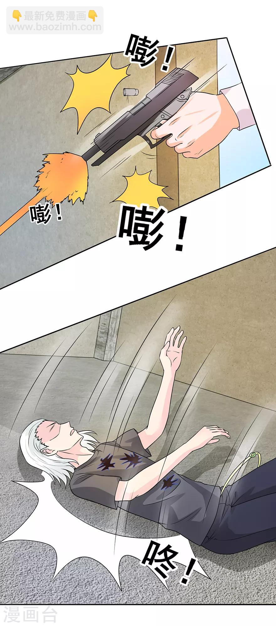 第33话 三婶出场-第35话