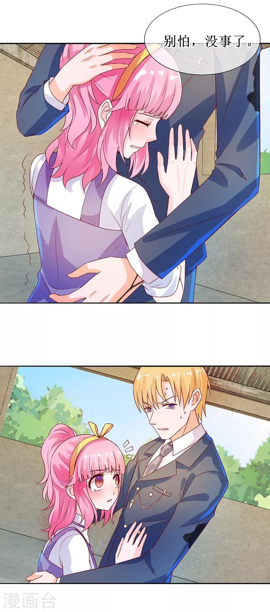 第33话 三婶出场-第35话