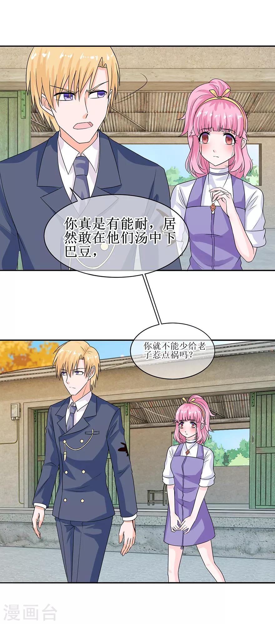 第33话 三婶出场-第35话