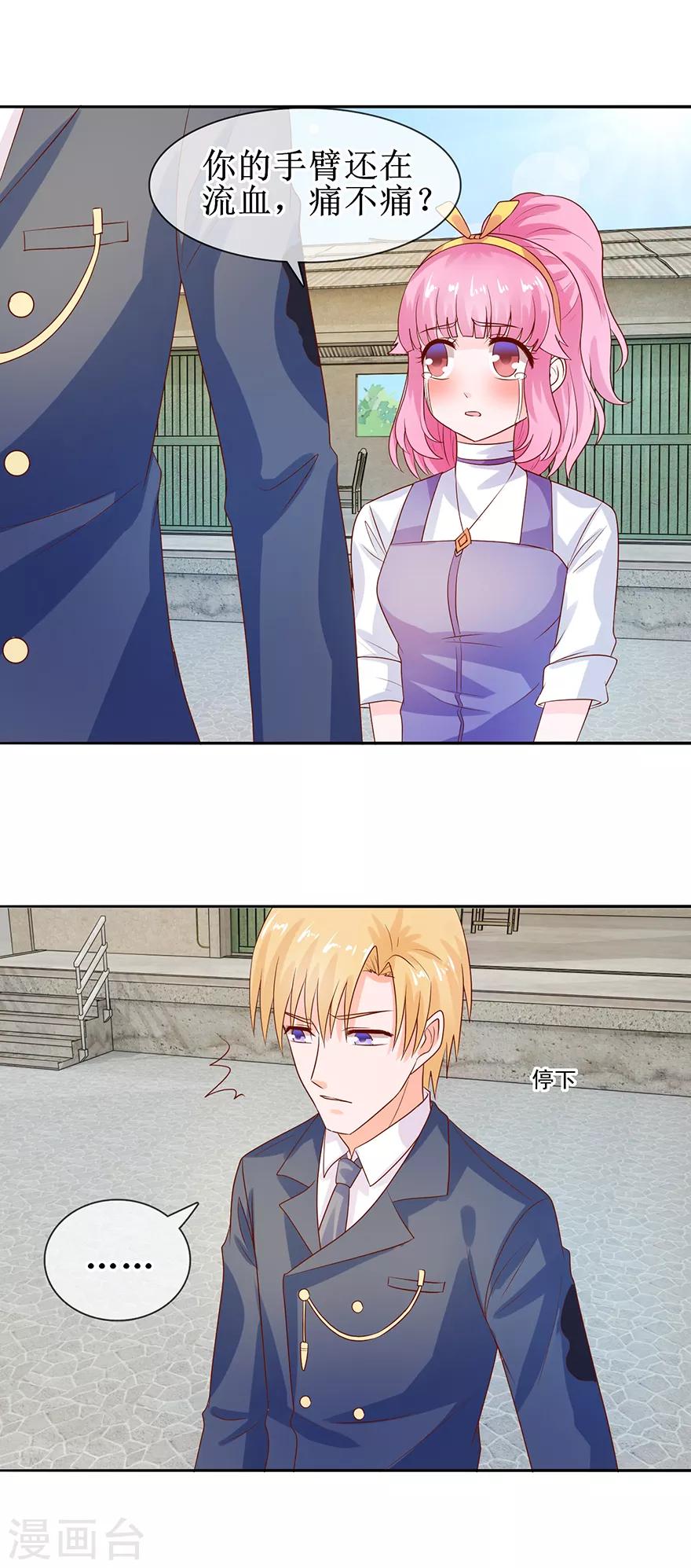 第33话 三婶出场-第35话