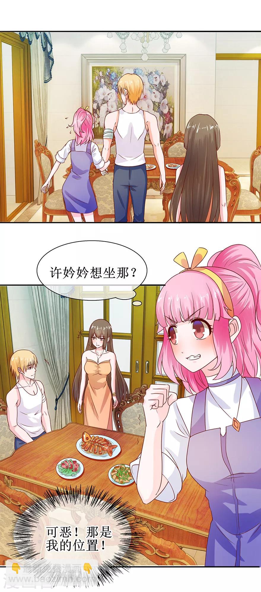 第35话 居然吃了？-第37话