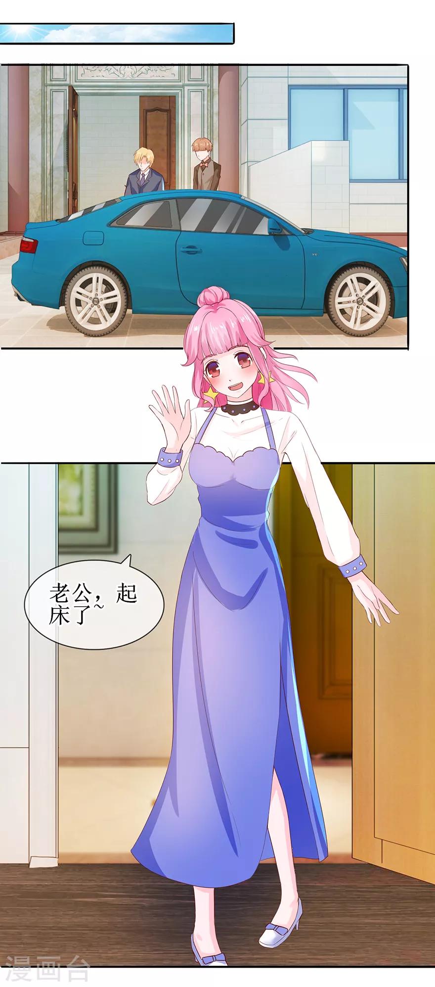 第37话 喊他起床-第39话