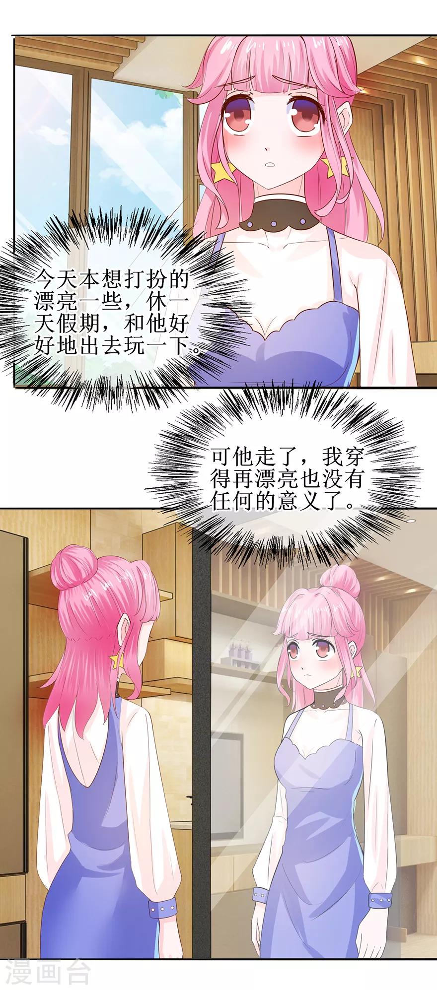 第37话 喊他起床-第39话