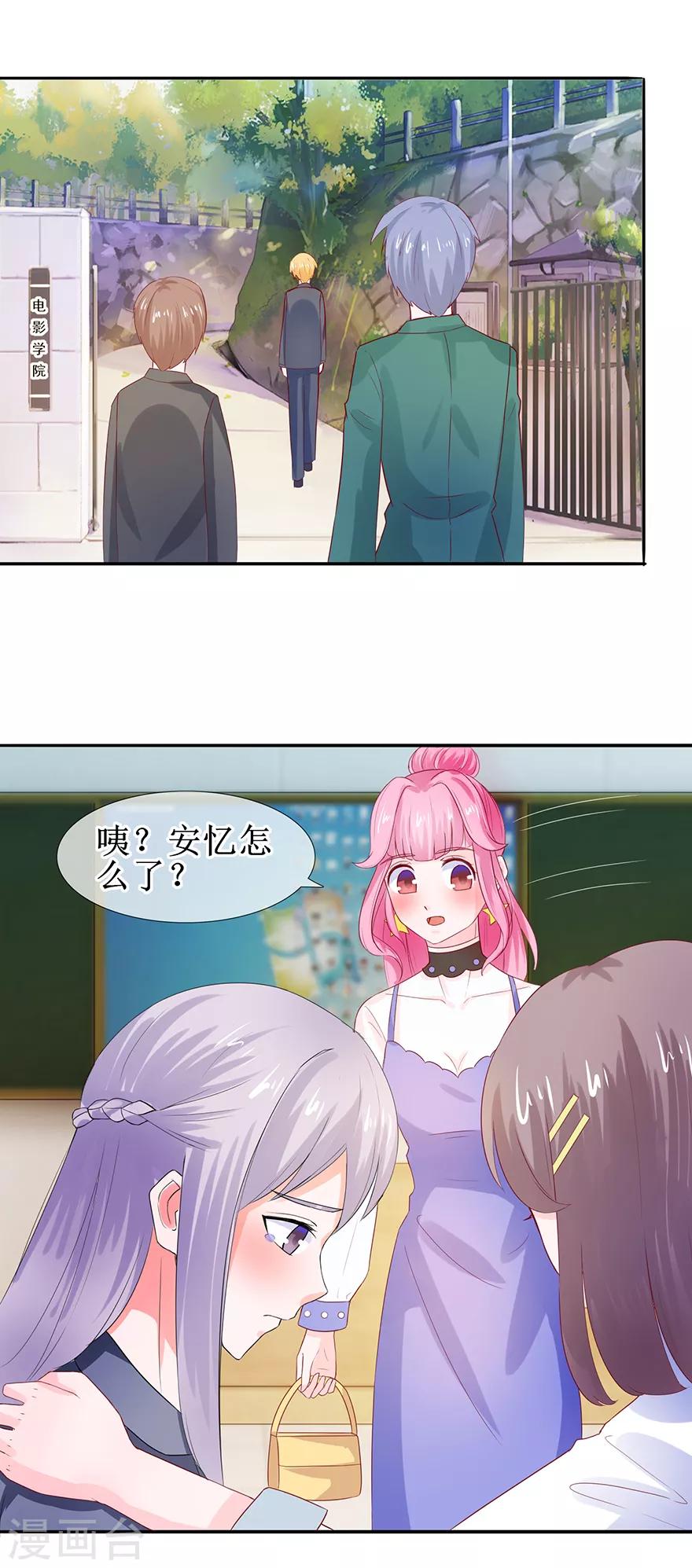 第37话 喊他起床-第39话