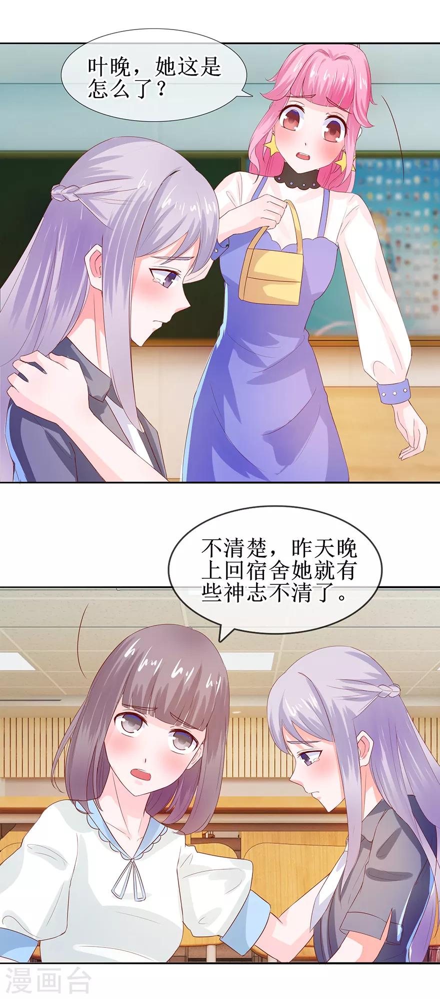 第37话 喊他起床-第39话