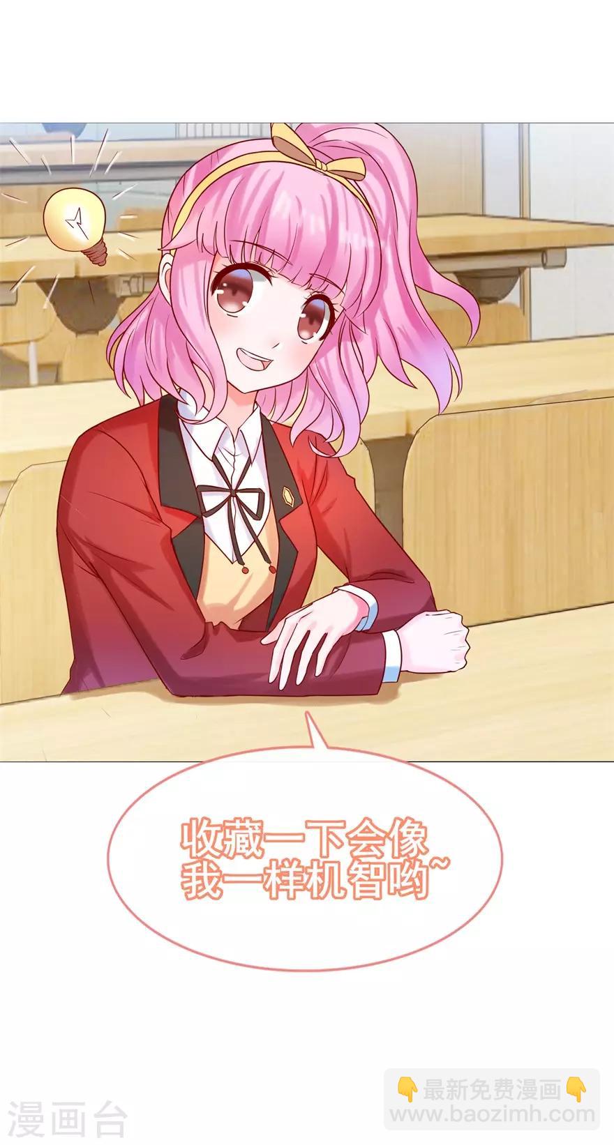 第37话 喊他起床-第39话