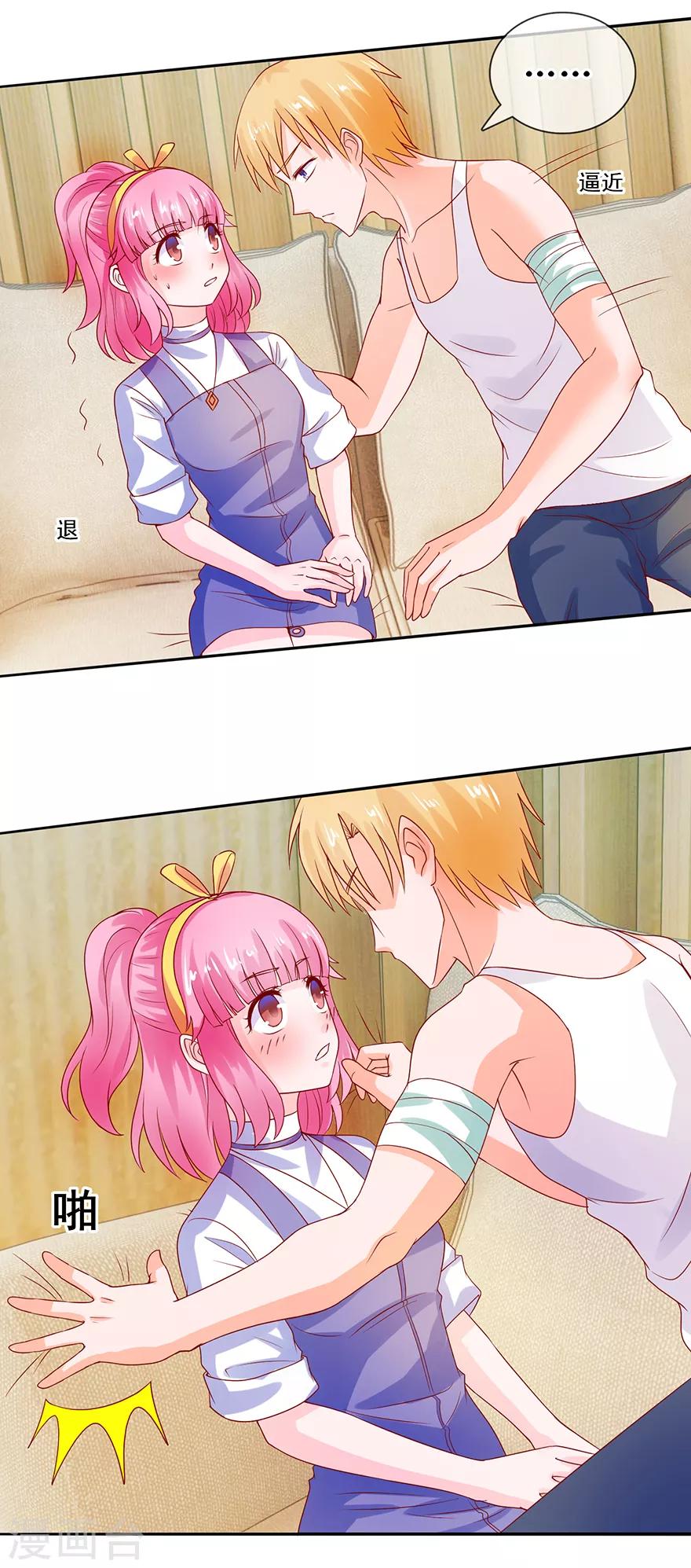 第37话 喊他起床-第39话