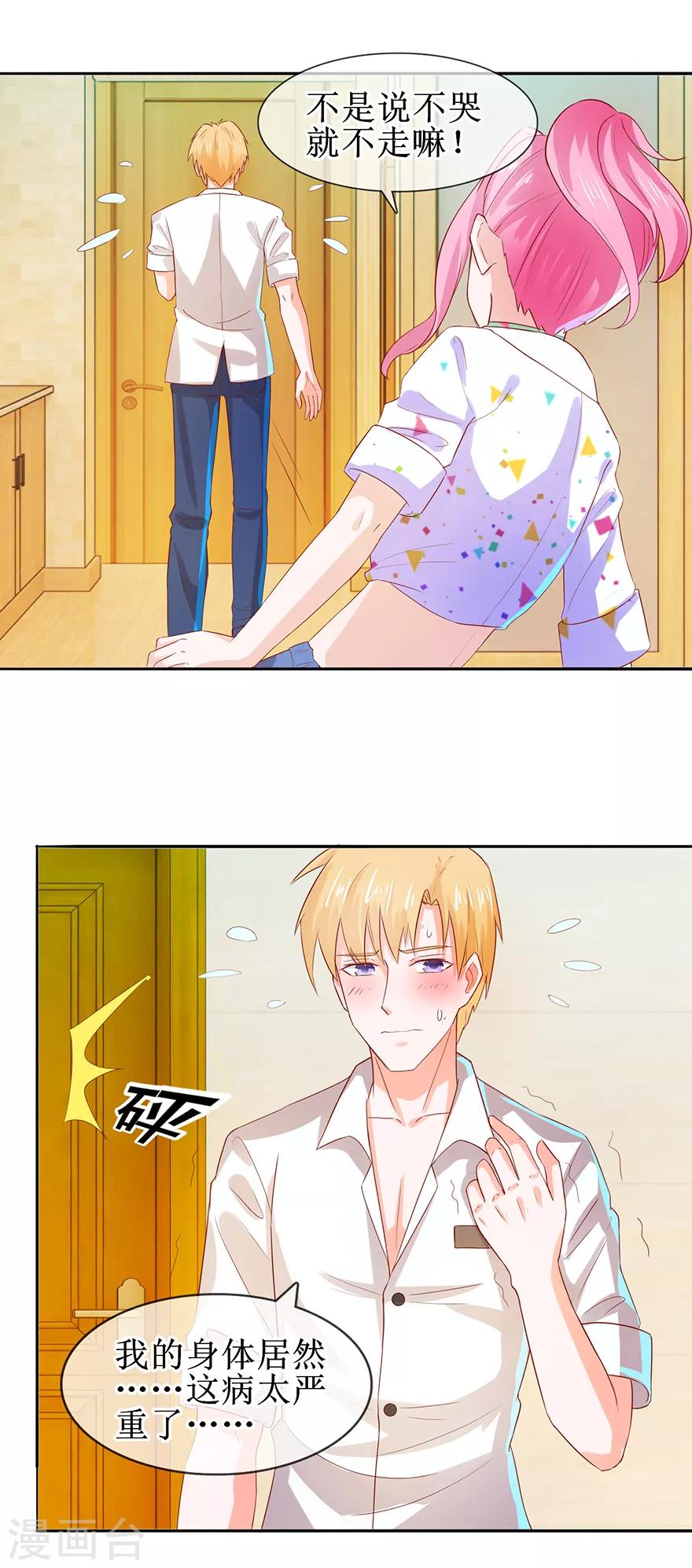 第40话 病入膏肓-第43话