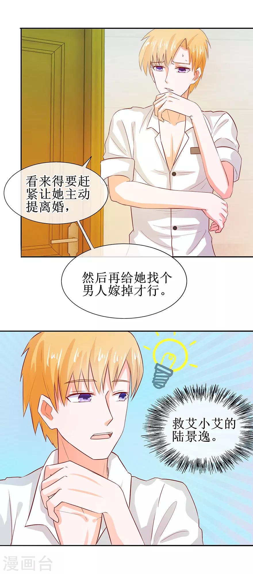 第40话 病入膏肓-第43话