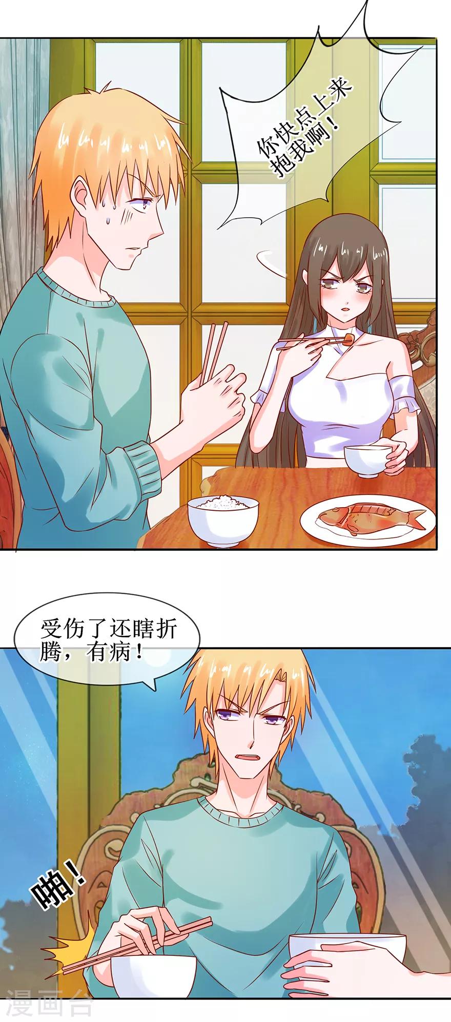 第43话 没出息-第47话