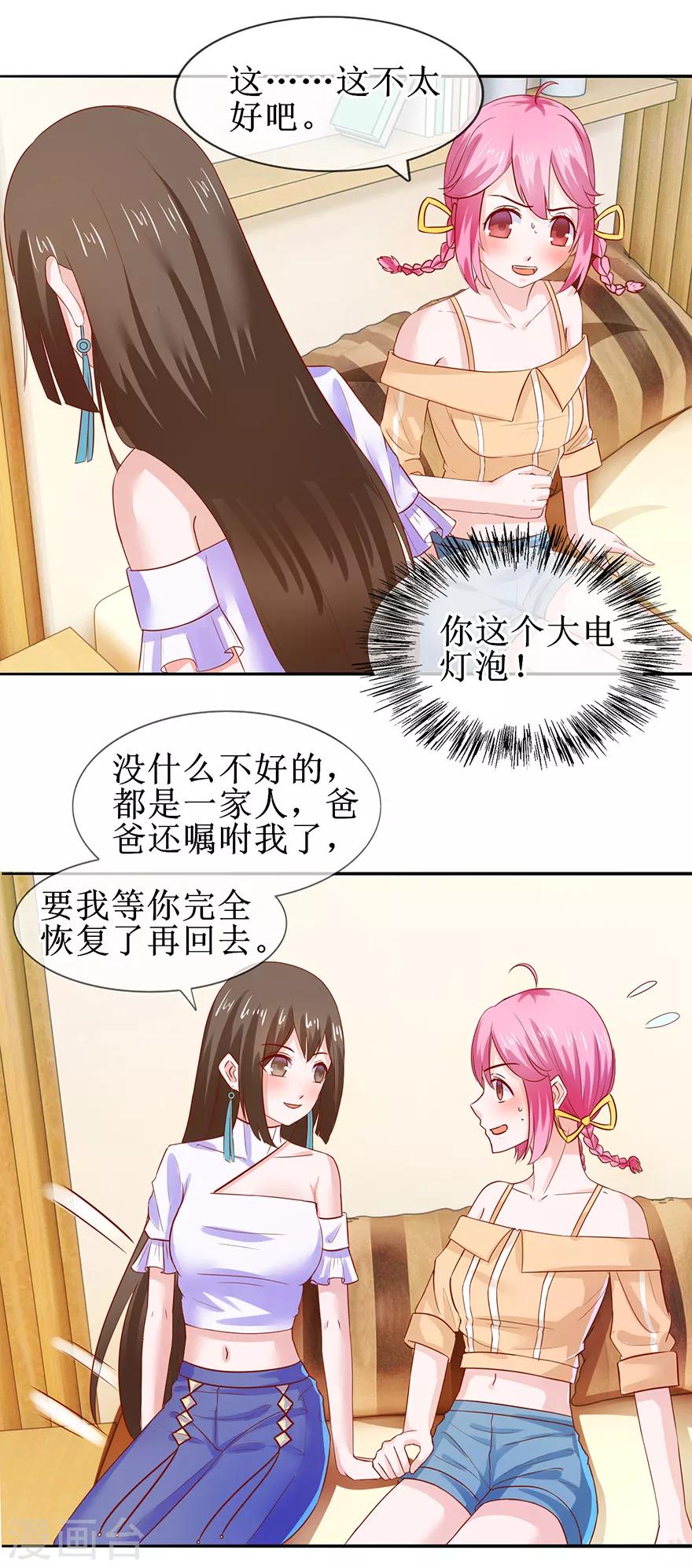 第43话 没出息-第47话