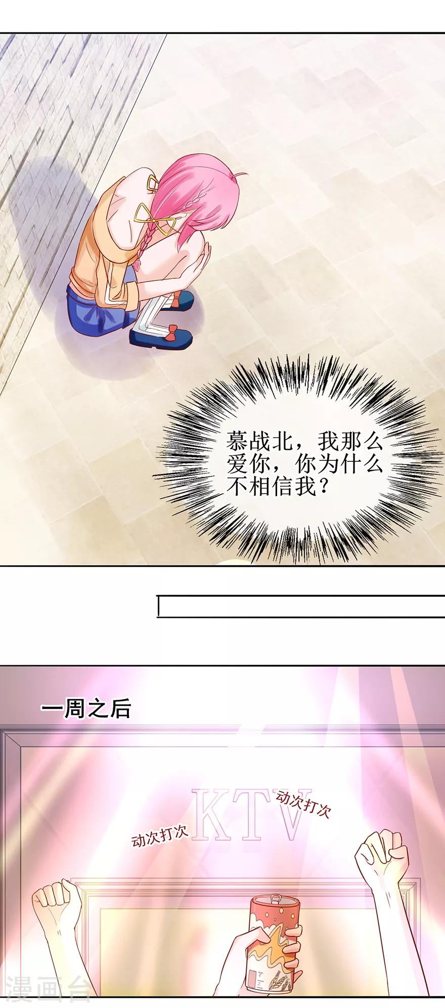 第45话 借酒消愁-第49话