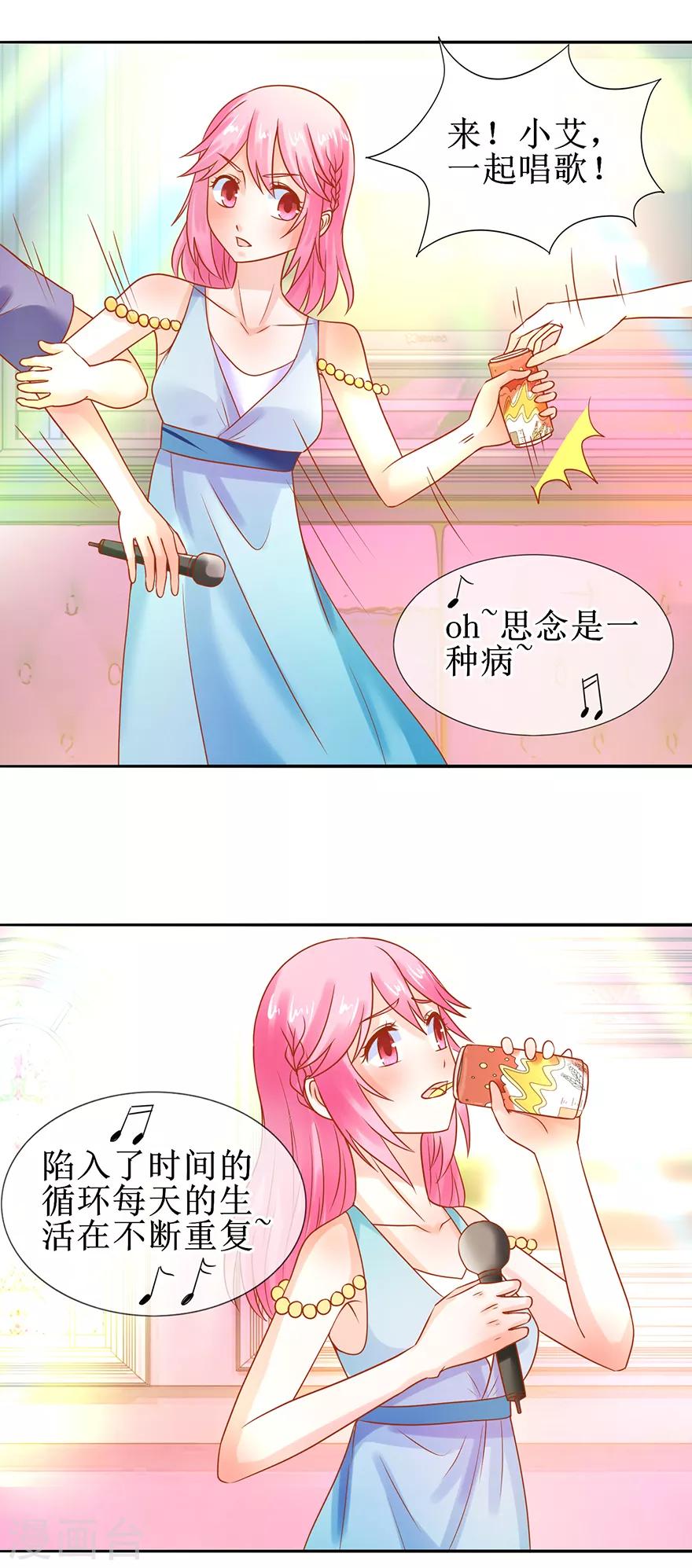 第45话 借酒消愁-第49话