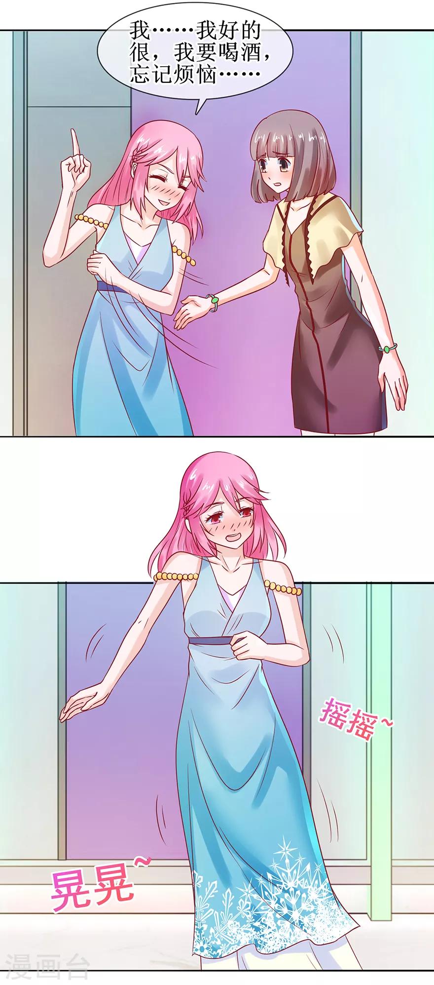 第45话 借酒消愁-第49话