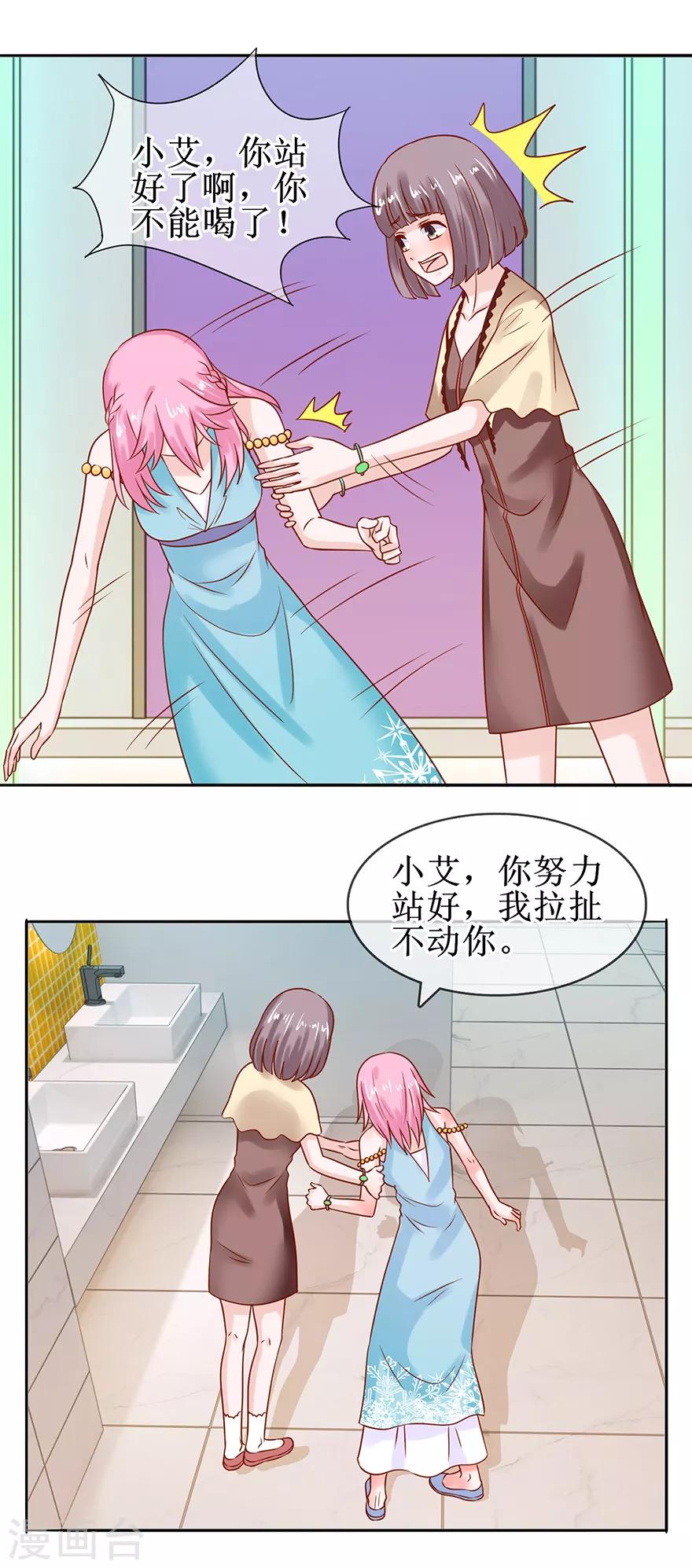 第45话 借酒消愁-第49话