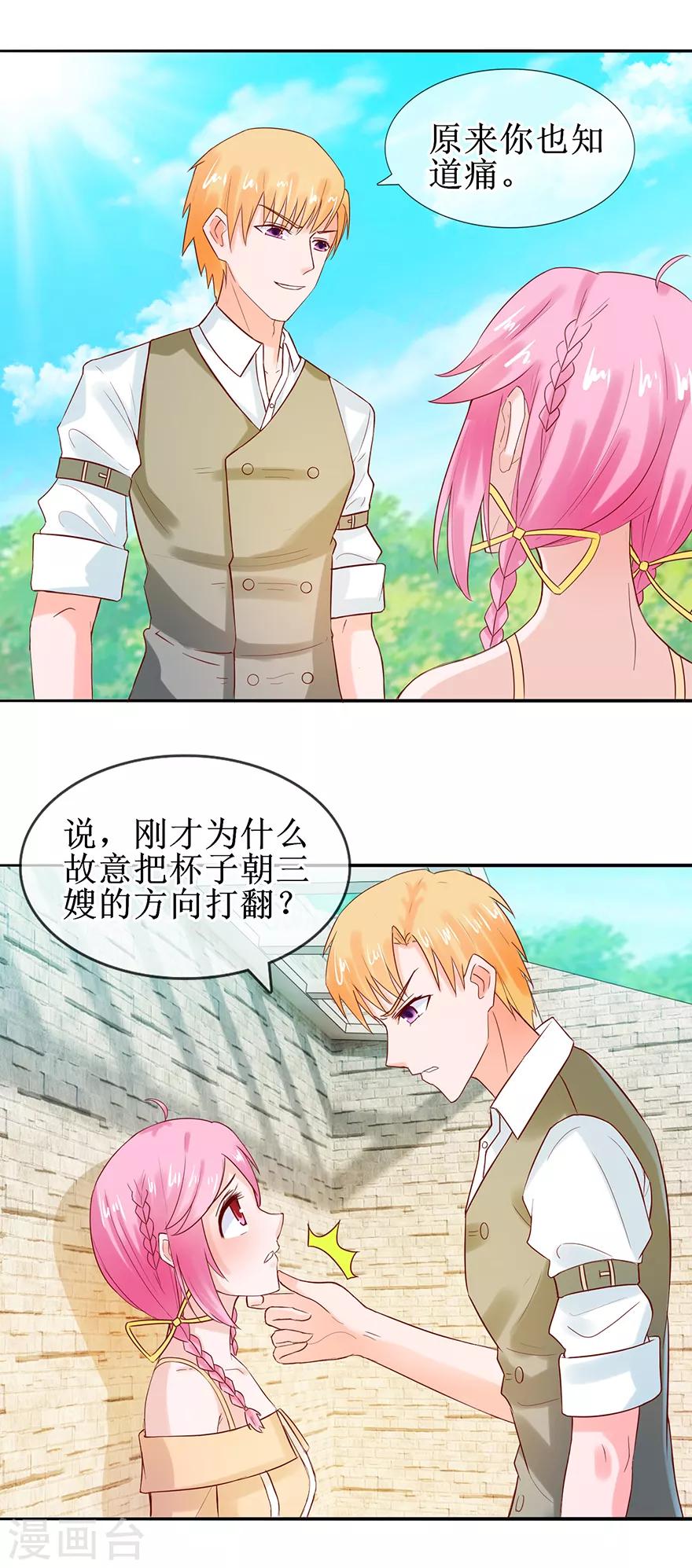 第45话 借酒消愁-第49话