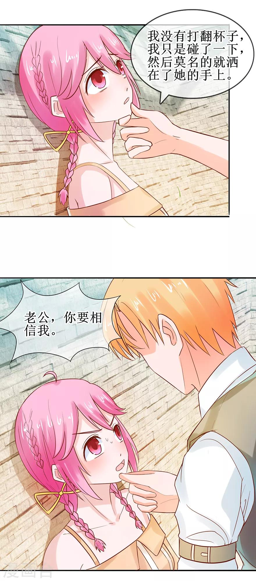 第45话 借酒消愁-第49话