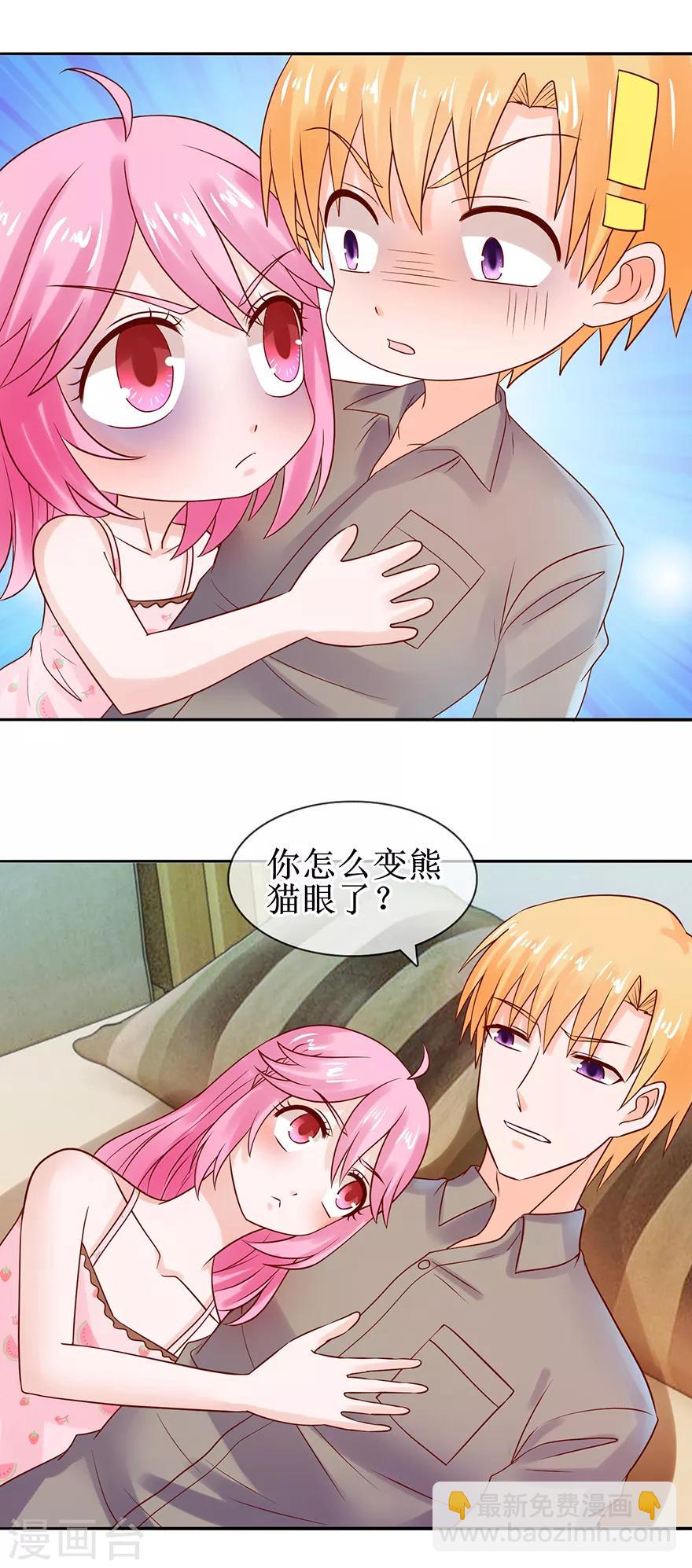 第47话 相偎一晚-第51话